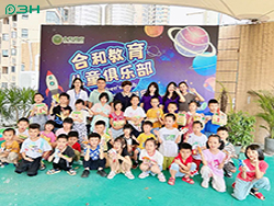 "Experience Foshan · Grow Happily" Summer Camp for Children of 3H HARDWARE Employees