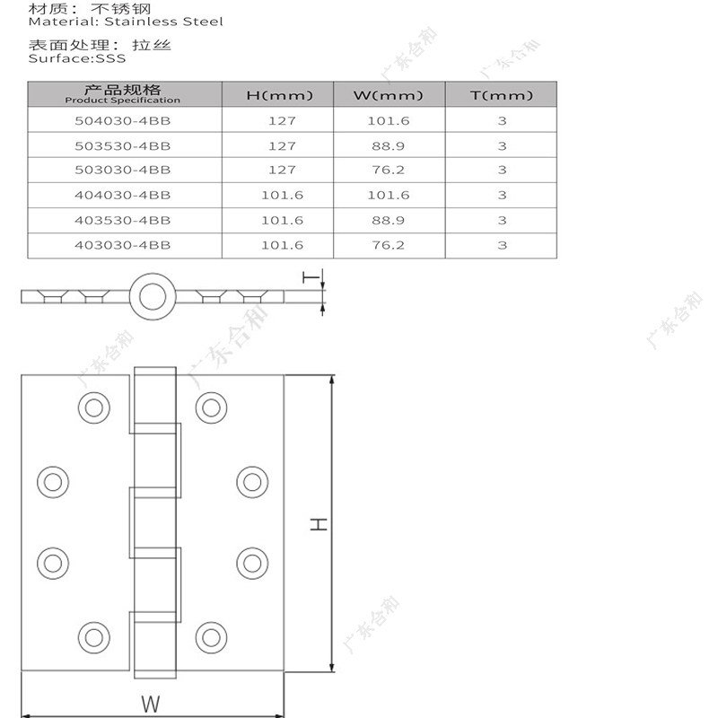 EN 4 Ball Bearings Butt Hinge 504030-4BB 