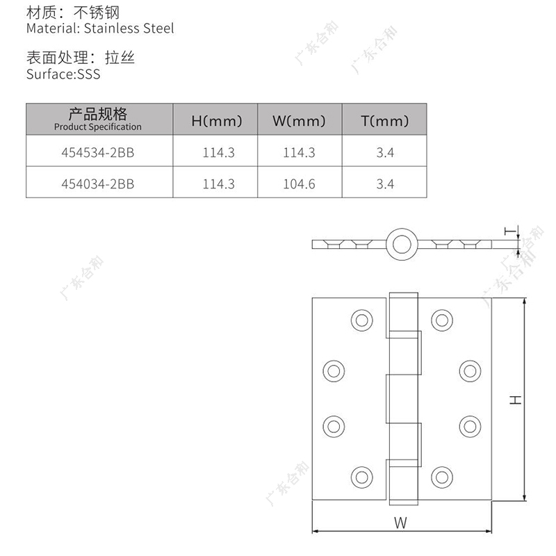 ANSI 2 Ball Bearings Hinge 454534-2BB 