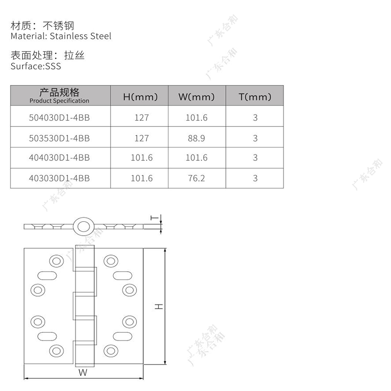 Door Hinge 504030D1-4BB