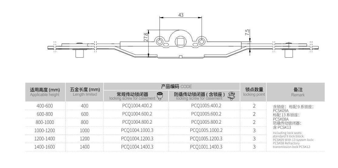 transmission-rod-pcq1004 1