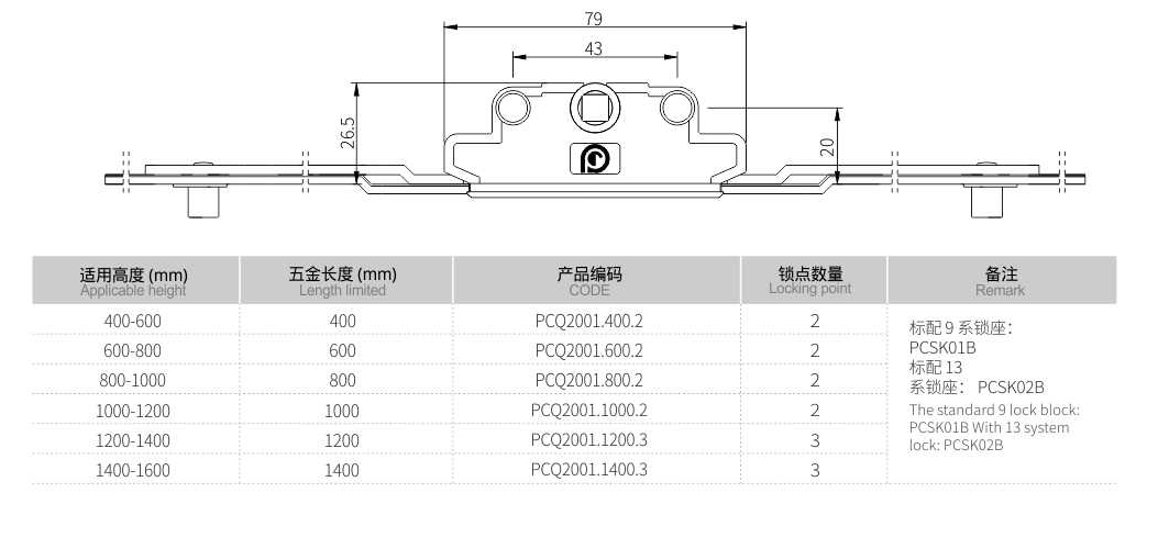 transmission-rod-PCQ2001 1