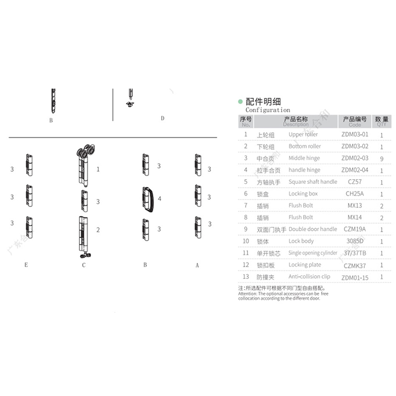 High Quality Partition Folding Door Fittings Hardware System ZDM03