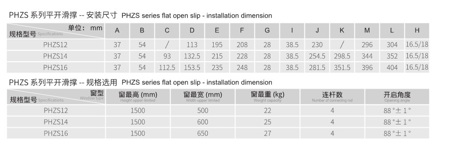 Factory Price High Quality Stainless Steel 304 Friction Stay for UPVC Casement Windows PHZS