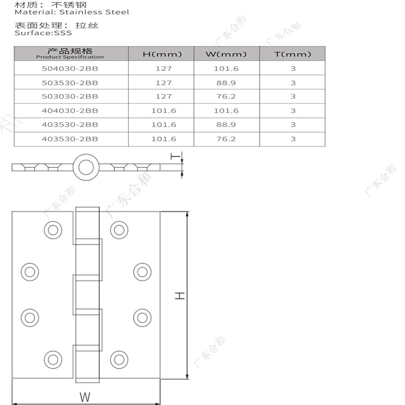 EN 2 Ball Bearings Butt Hinge 504030-2BB 