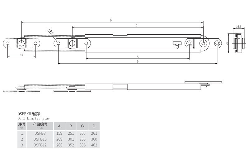 Telescopic Stay DSFB08