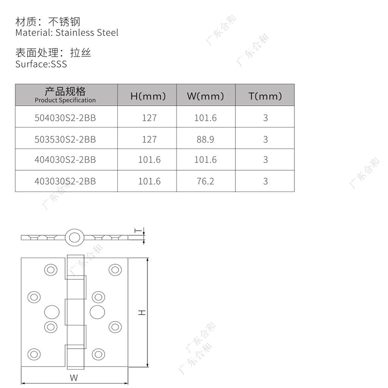 Door Hinge 504030S2-2B